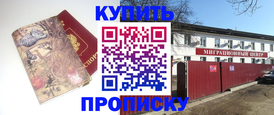 прописка от собственника в Чебаркуле