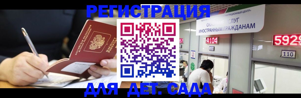 прописка гарантия в Чебаркуле