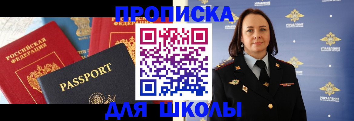 регистрация в Чебаркуле